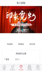 斑马旅游app手机版截图1