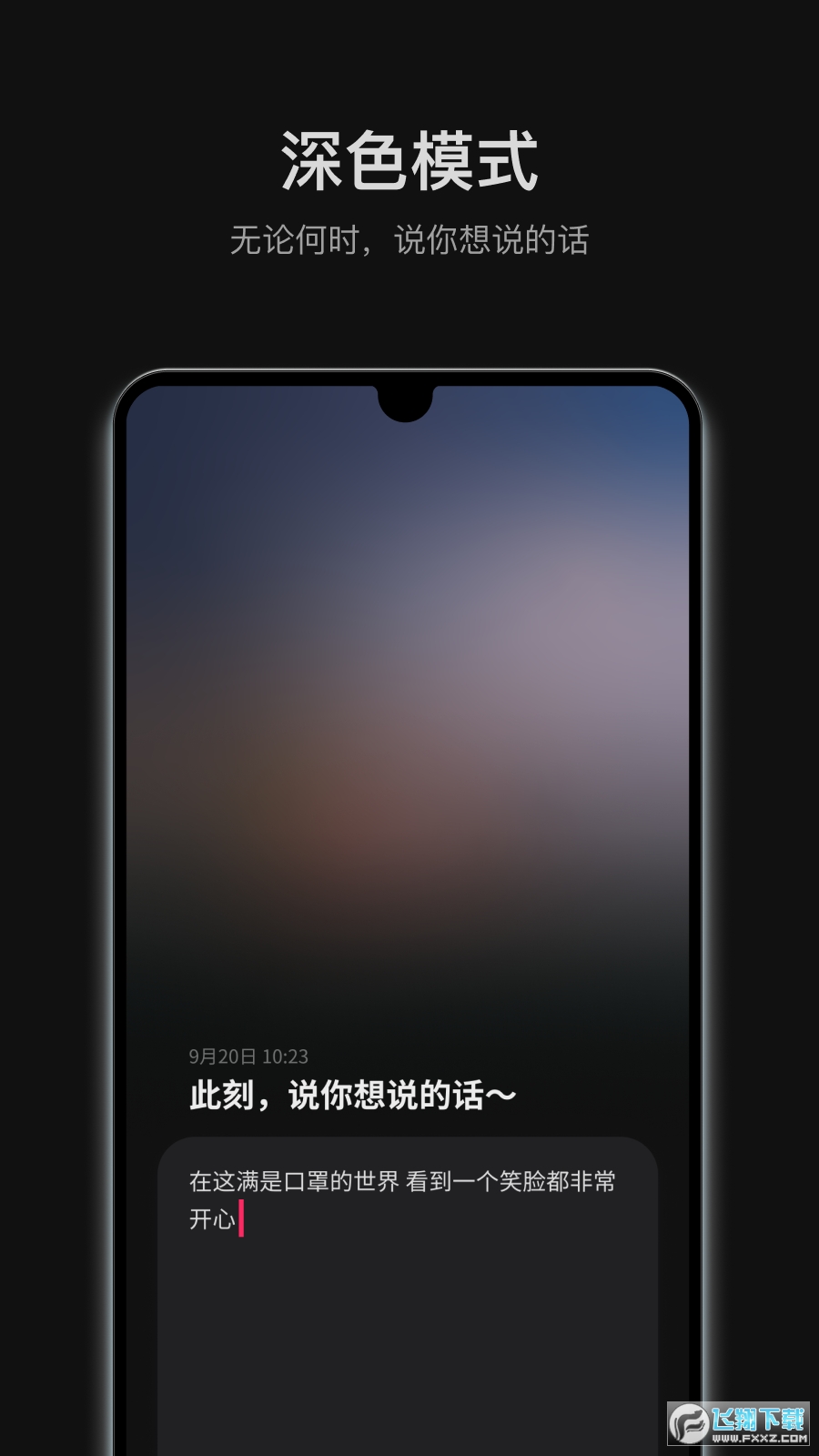 可话app