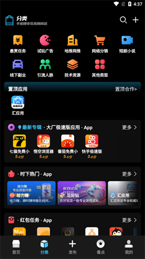 汇应用商店app下载2025最新版