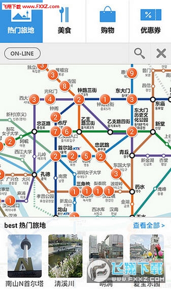 韩国地铁app截图1