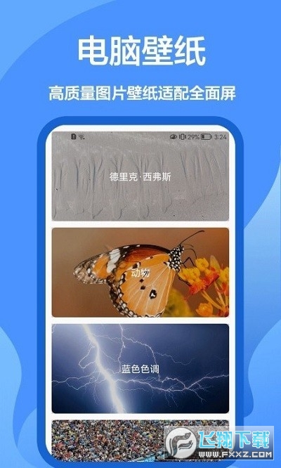 香芋壁纸免广告版最新版2023