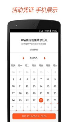 客路旅行(旅游新玩法)截图1