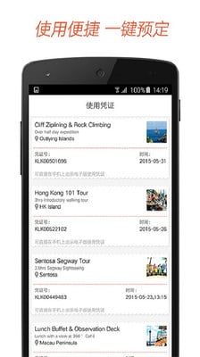 客路旅行(旅游新玩法)截图1