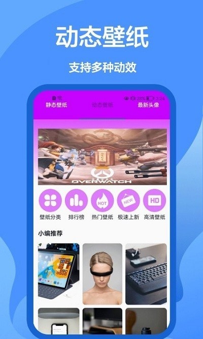 香芋壁纸APP最新版2023