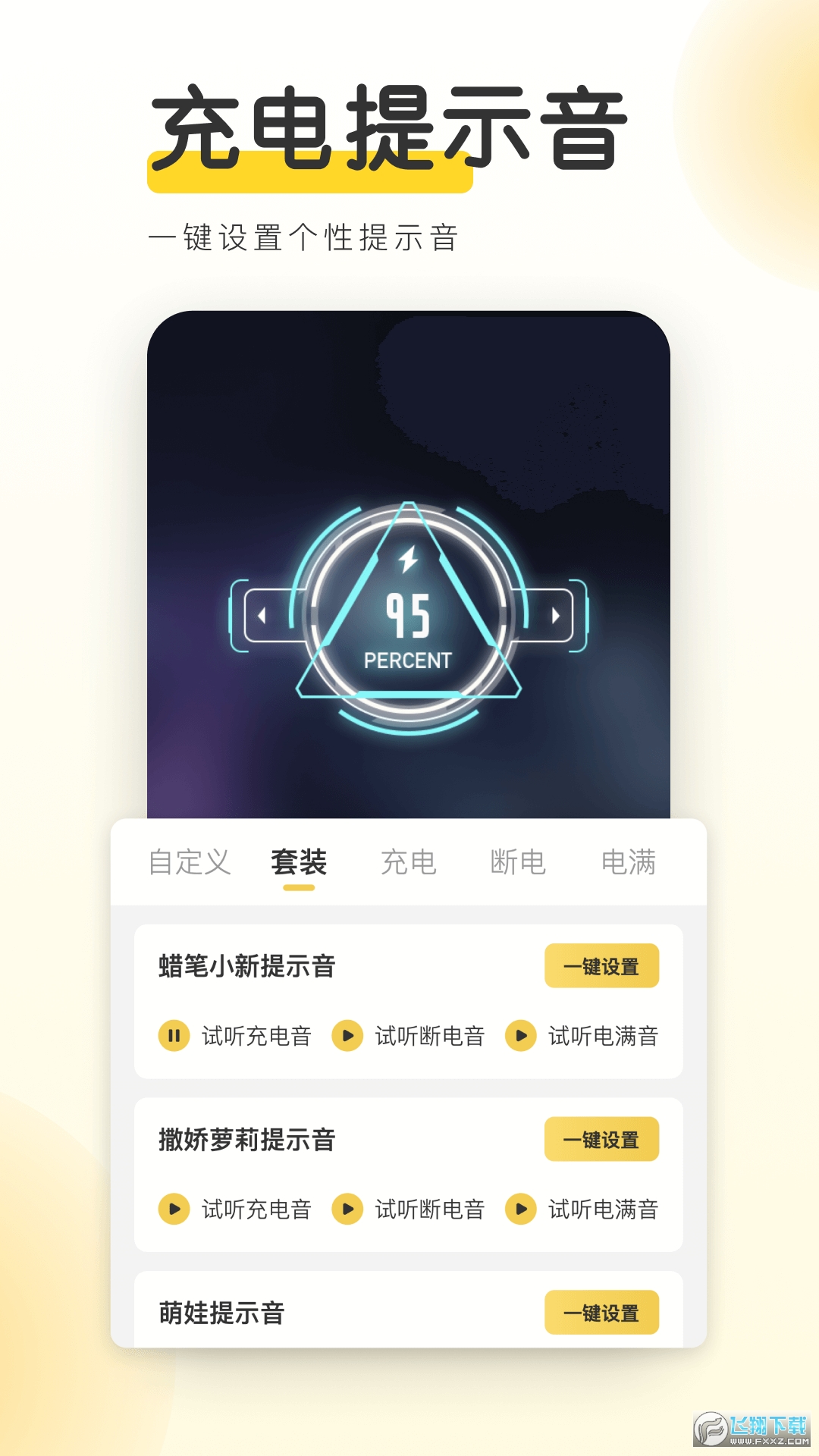 YoYo壁纸