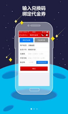 四川航空安卓版