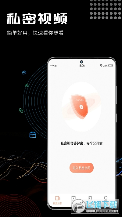 三更视频app安卓版