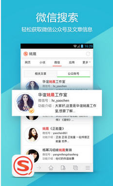 Bingo搜狗搜索微信头条版