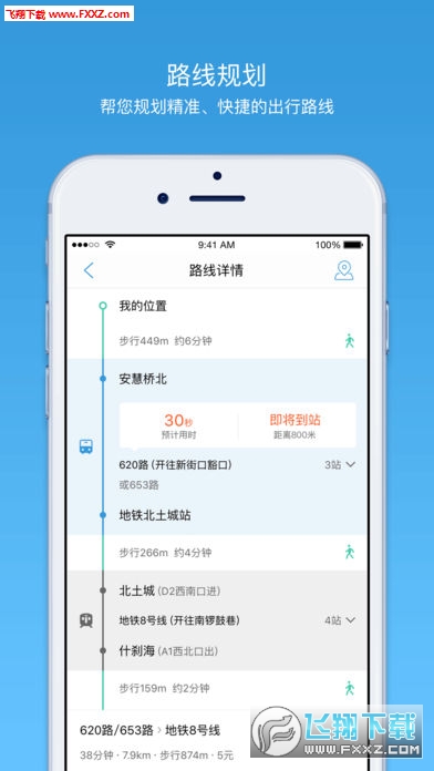 智慧凉都app