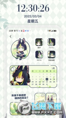 Desktop桌面小组件app手机版