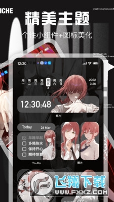 Desktop桌面小组件app手机版