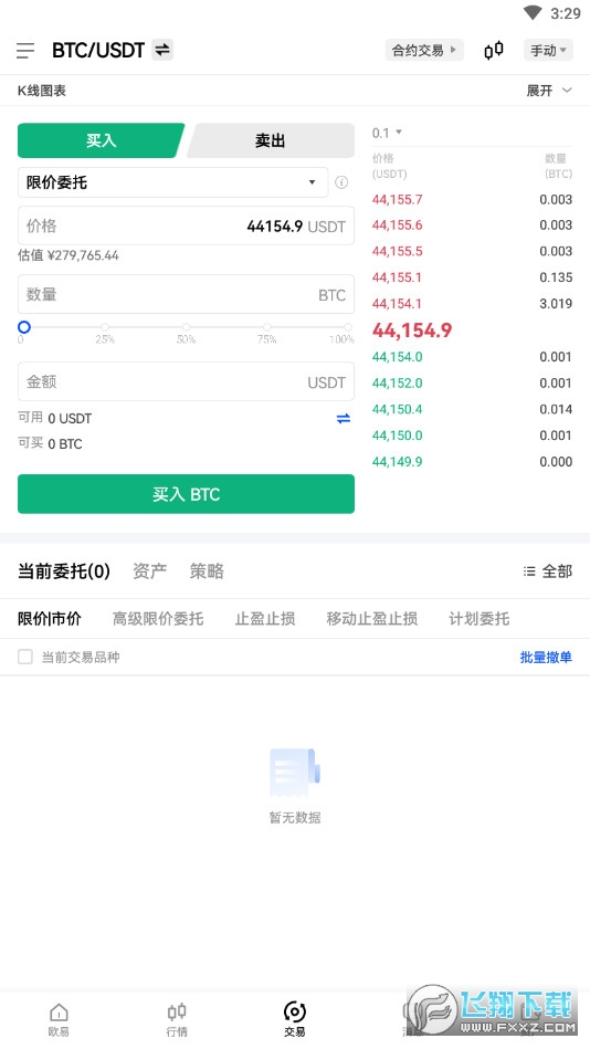 欧易虚拟币稳定交易软件安卓版