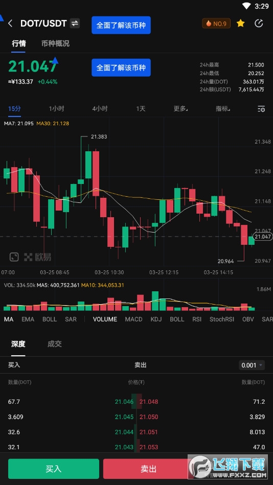 欧易虚拟币稳定交易软件安卓版