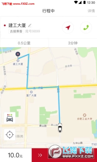 和行约车司机端app