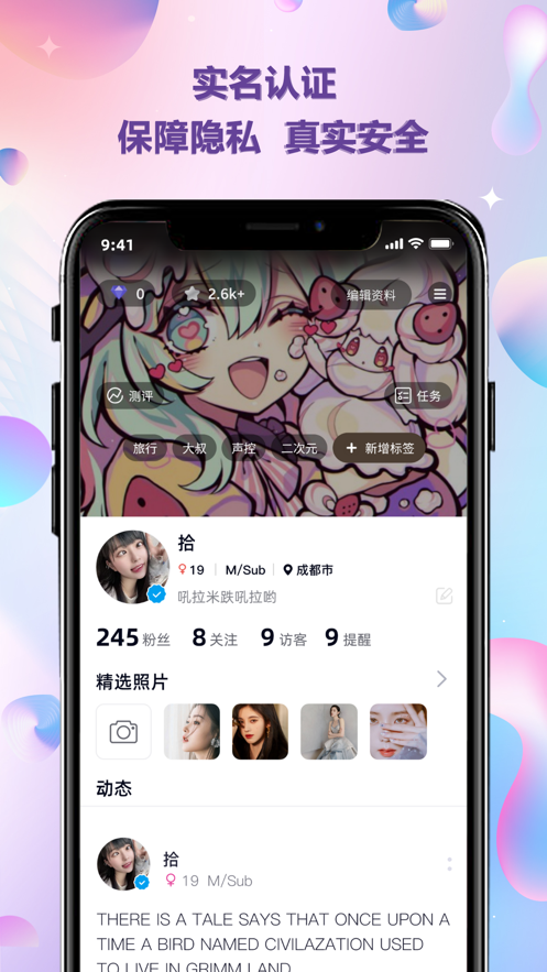 smoon交友app官方最新版