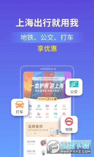 游上海签到给红包app