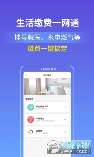 游上海签到给红包app
