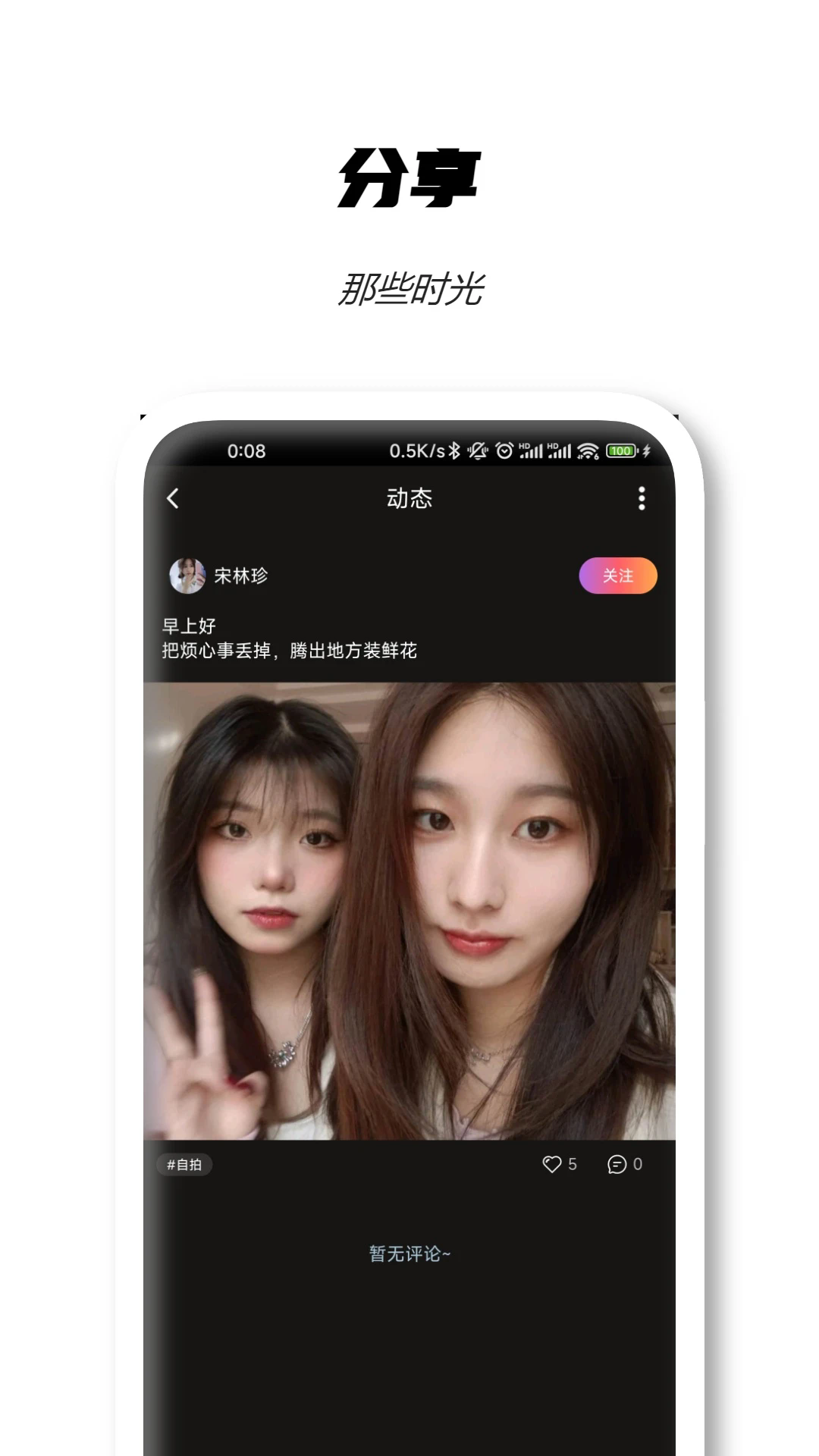sub社交app手机最新版