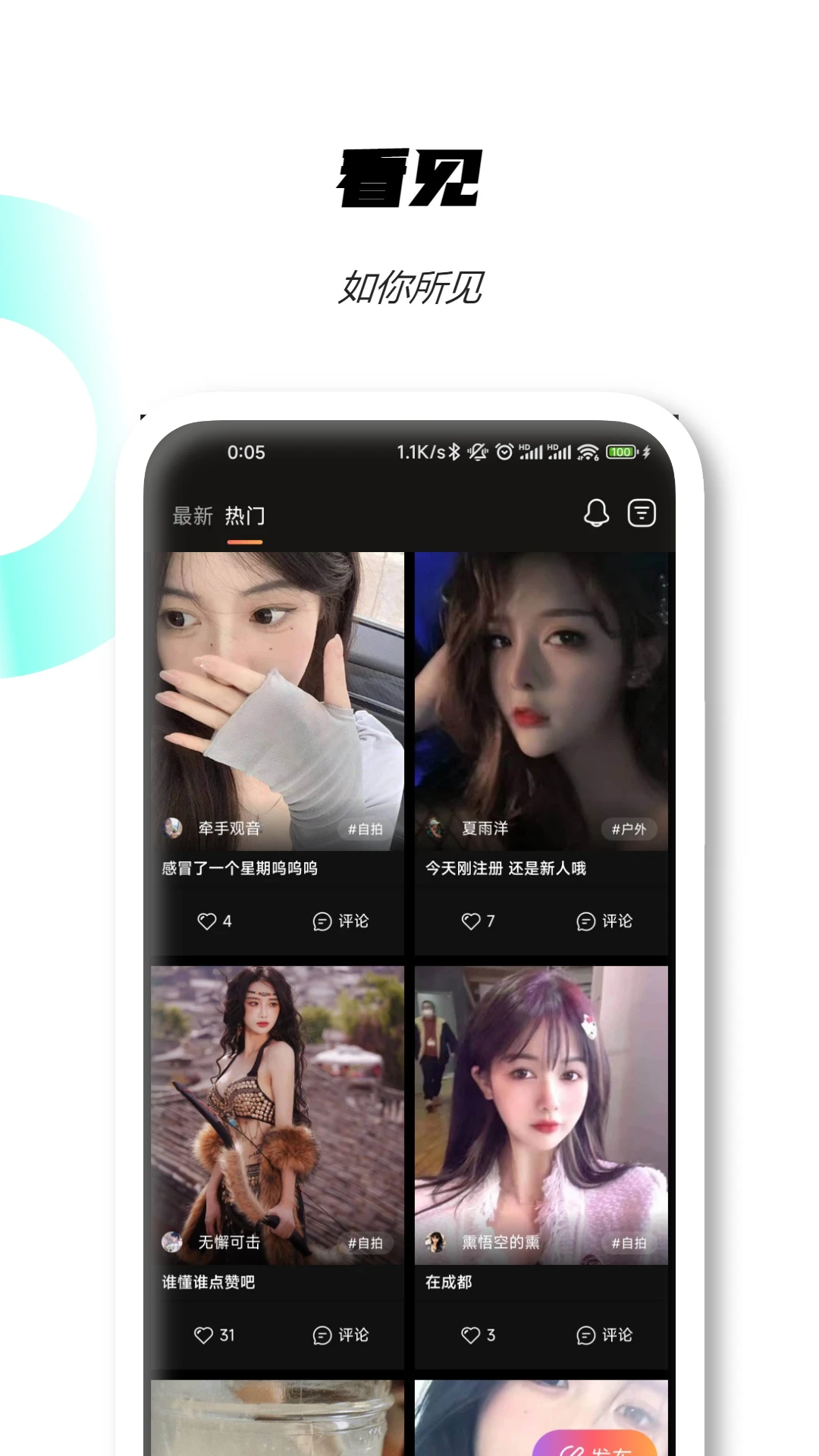 sub社交app手机最新版