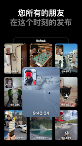 bereal全球社交app官方版