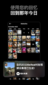 bereal全球社交app官方版