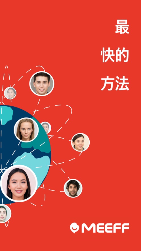 meeff安卓手机最新版