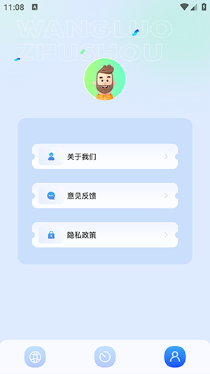 locationfaker官方app下载正版