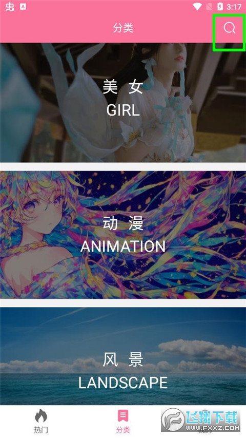 壁纸喵app最新版官方版