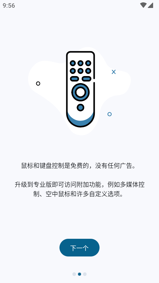 蓝牙键盘和鼠标软件免费下载最新版