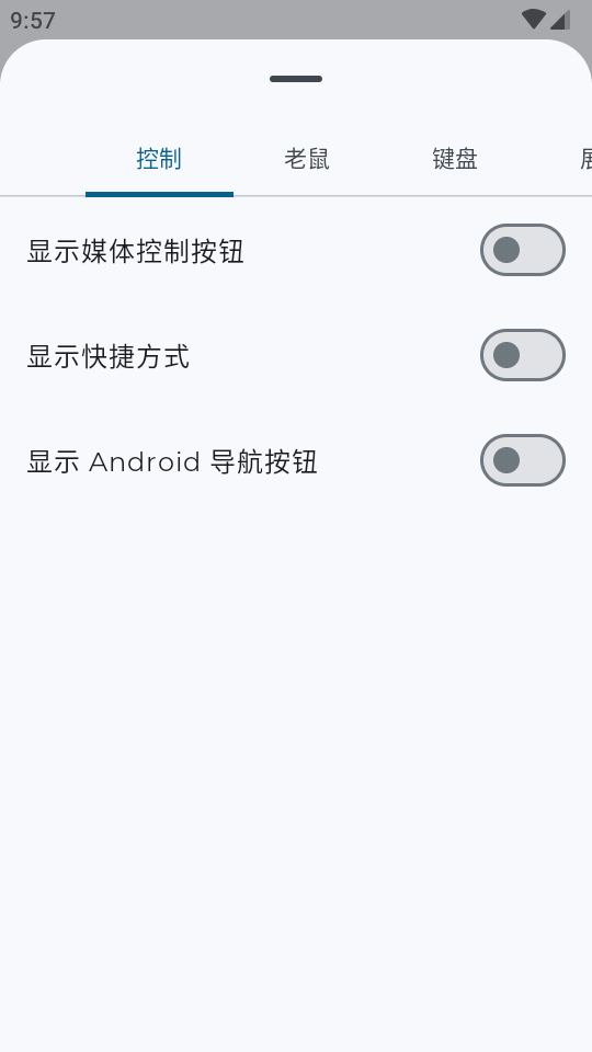 蓝牙键盘和鼠标软件免费下载最新版