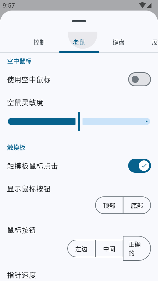 蓝牙键盘和鼠标软件免费下载最新版
