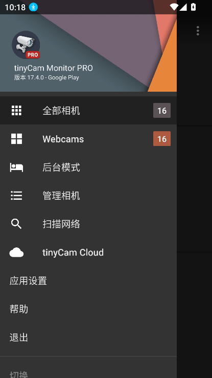 tinycam pro官方最新版