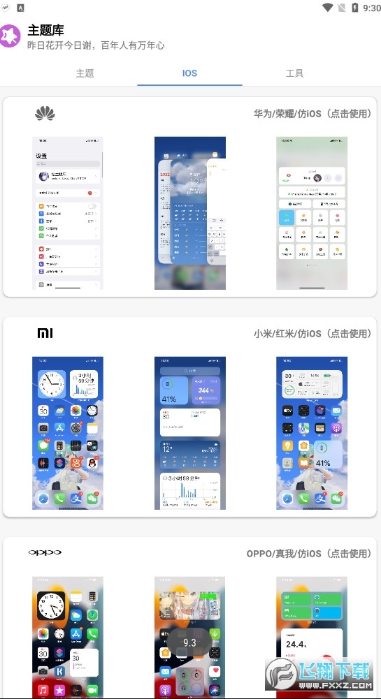 ztkucc主题库下载官方版
