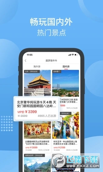 小蝴蝶app