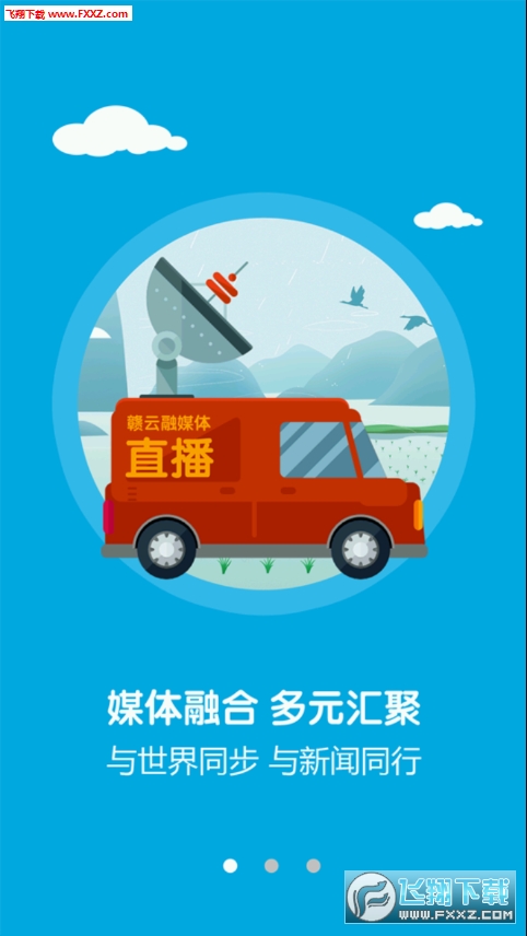 掌上宁都app官方版
