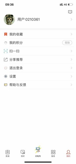 无线韶关官方版