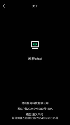 米粒chat软件app最新版
