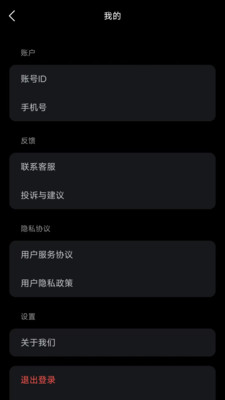 米粒chat软件app最新版