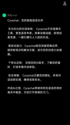米粒chat软件app最新版