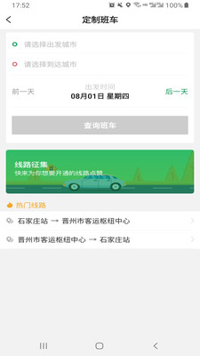 哈喽优行app官方版