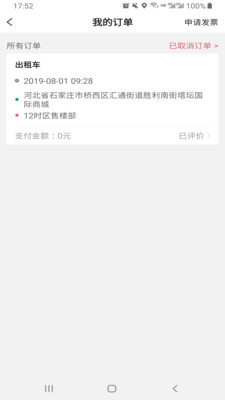 哈喽优行app官方版