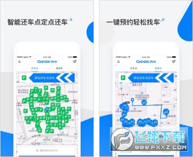 天天骑单车app