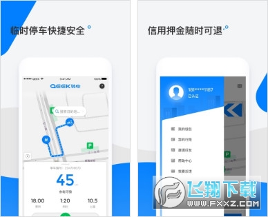 天天骑单车app