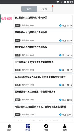 酷猫软件库官方手机版