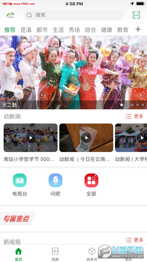 纯翠勐腊app