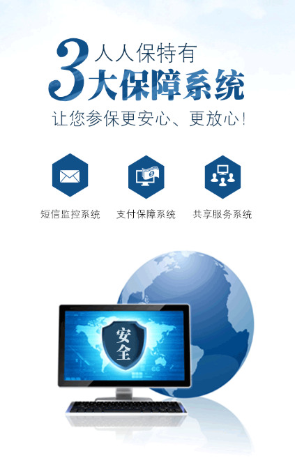 人人保安卓版