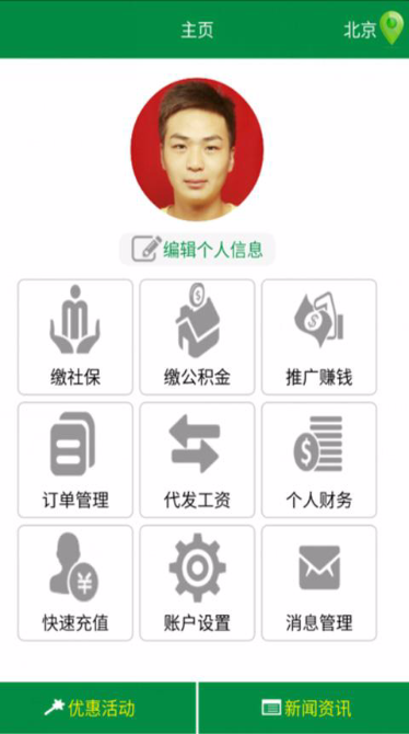 人人保安卓版