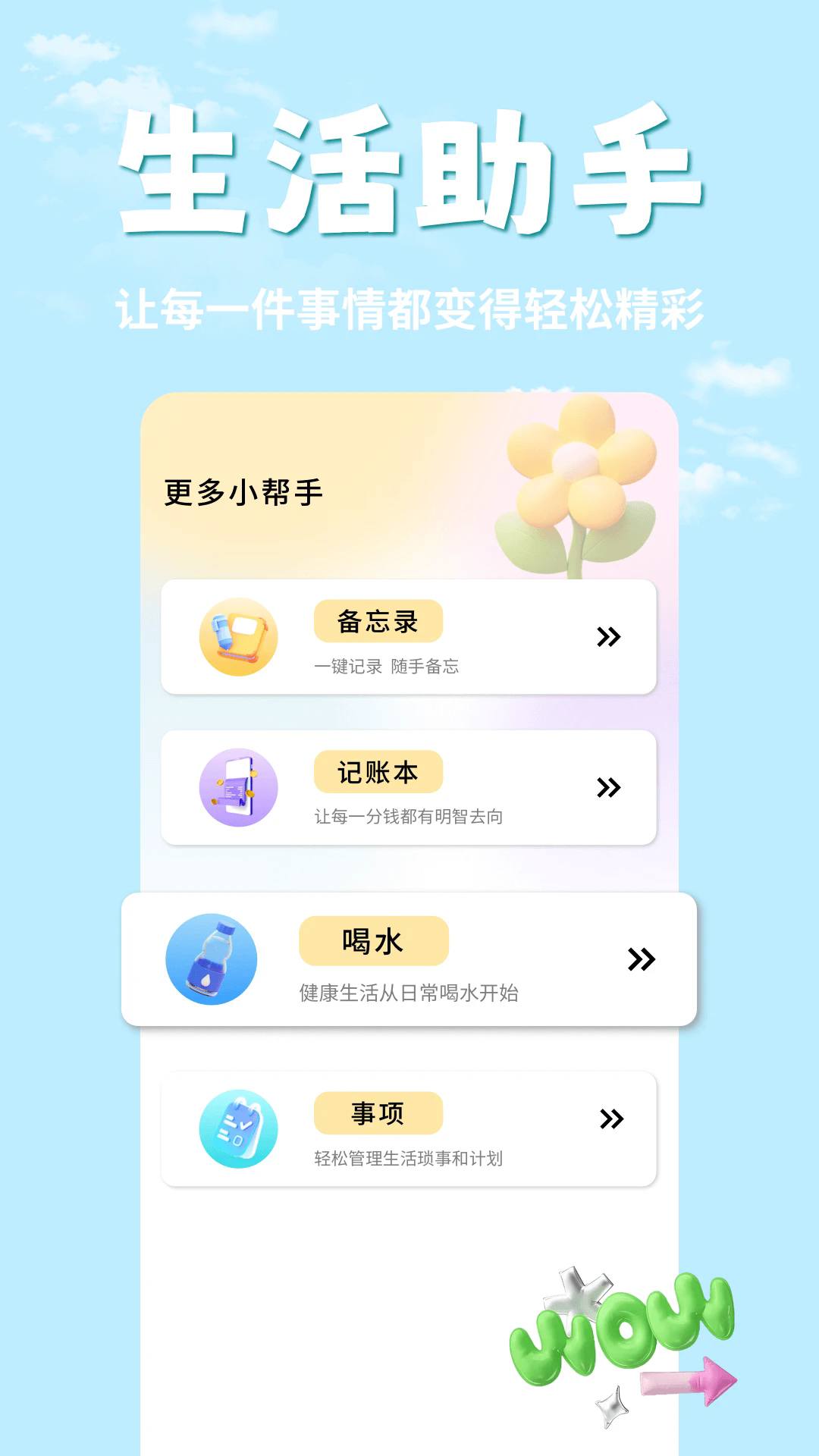 语聊官方app最新版2024
