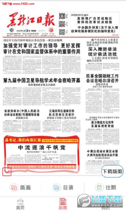 黑龙江日报预约口罩