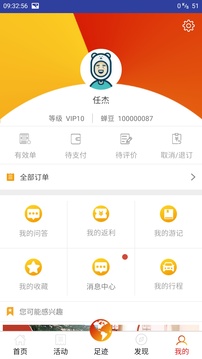 智慧五台山app